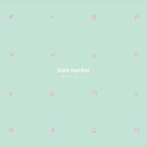 オールドファッション