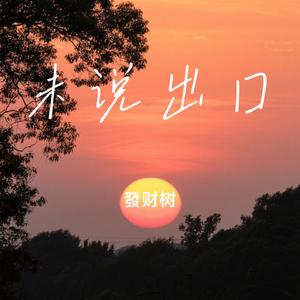 冰菊物语（Cover 李宇春）
