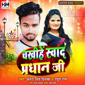 Chakhiye Swad Pradhan Ji