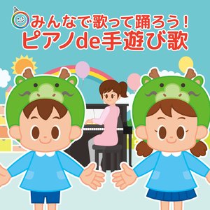 でんでらりゅうば