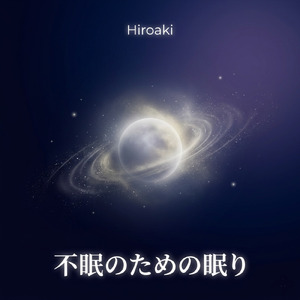 究極のリラックス