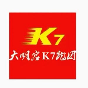k7追风者 伴奏