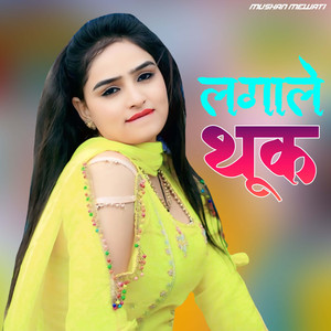 Lagale Thook