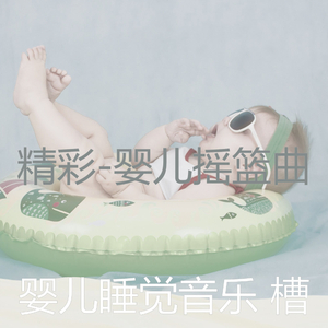 精彩(婴儿睡觉)