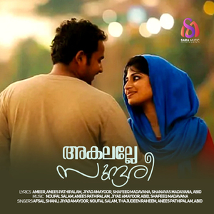 Nilaavulla Rathriyil