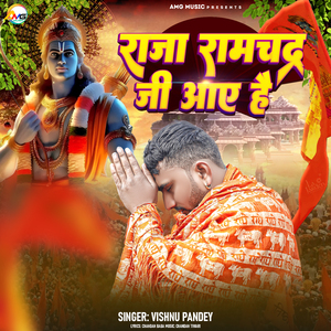 Raja Ramchandra Ji Ayiye Hai