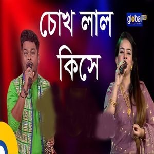 চোখ লাল কিসে