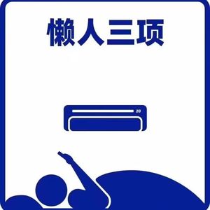 熬夜随笔（prod by Fun575）