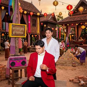 មាននតានោះមួយ