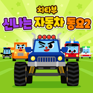 누구와 여행을 떠날까?