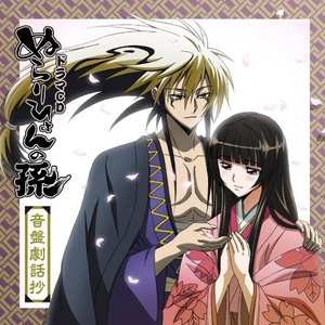 第一幕 (浮世絵町祝言・桜花)