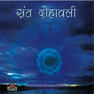 Sant Dohawali-I