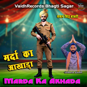 Marda Ka Akhada Dilkash Laadi