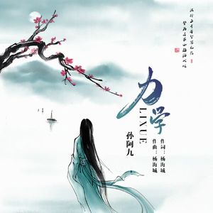 力学