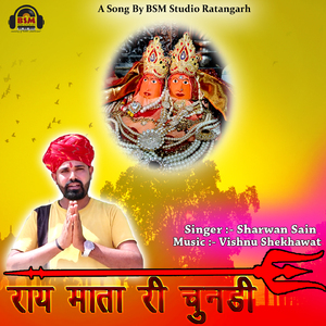 Ray Mata Ri Chundari