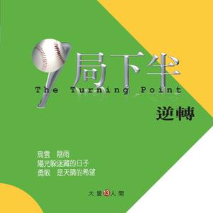 美好岁月 (大爱剧场《美好岁月》片尾曲)