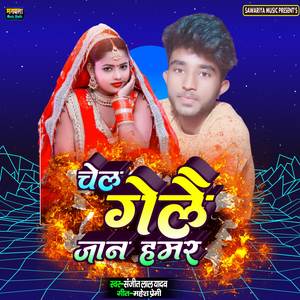 Chail Gyele Jaan Humar