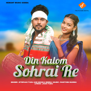 Din Kalom Sohray Re