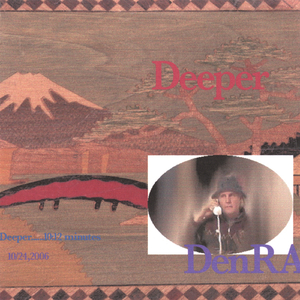 The Remembering (Summer)