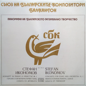 Sonata of Friendship: 1.Toccata - Adirato