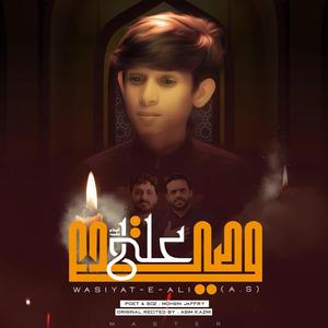 Kuch Nhi Maangta Ali Tum See Noha Master Ali Zamin Ayam E Ali as