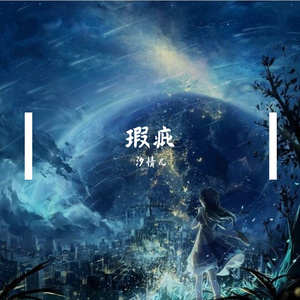 卡路里（一个人的狂欢）（翻自 火箭少女101）