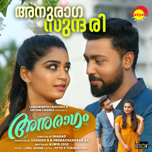 Anuraga Sundhari (From "Anuragam")