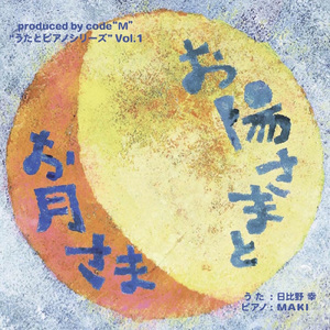 古都の宵桜 ～おぼろ月夜とさくらさくらの主題による～ （インストゥルメンタル）