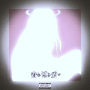 赛博爱(Cyber Luv)