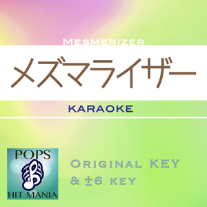 メズマライザー(カラオケ) : Key-1 / wG