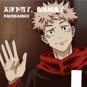 Froggy-天津下雪了，你该回来了