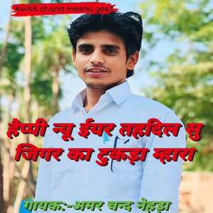 Happy New year tehdil su Jigar ka tukda mhara
