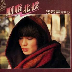 野百合也有春天