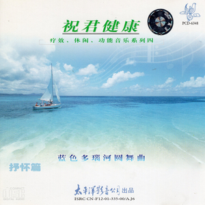 假如我的歌声能飞翔