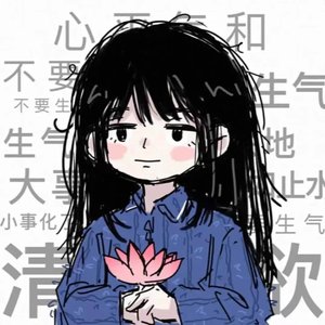 单恋(哼就完了)