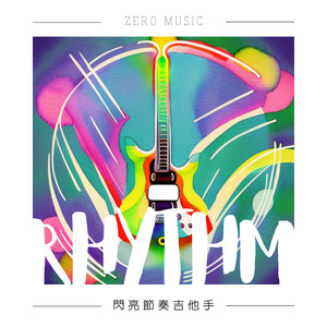 跟著鍋牛步調慢慢走