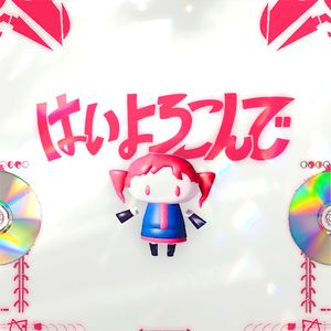 はいよろこんで...?（ariiol remix）