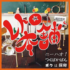 ニーハオ!
