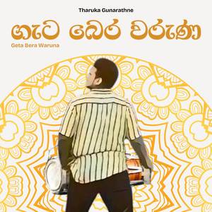 Geta Bera Waruna
