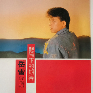 记不清楚, 想不起来 (重制版)