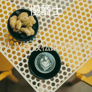 优美阅读器乐