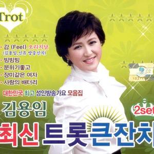 딱이야 (正好)