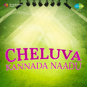 Aa Aa Ee Ee Kannadadha