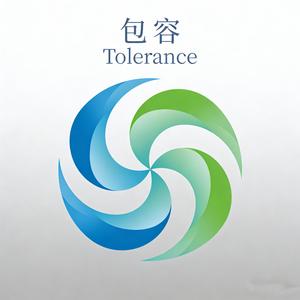 包容（拼好歌版）