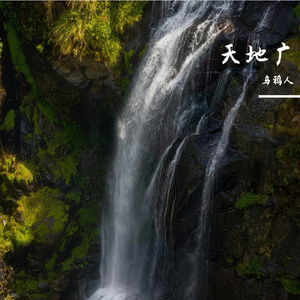 笑江湖