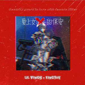 爱上女特工的保安