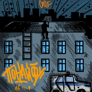 Маниакальный