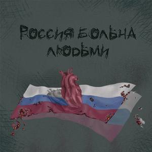 Война с тупыми