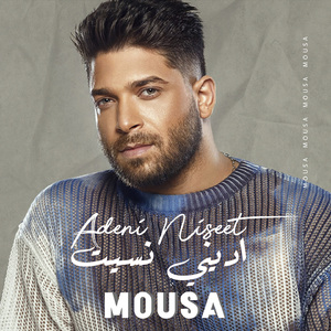 Adeni Niseet