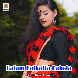 Balam Kalkatta Rahela